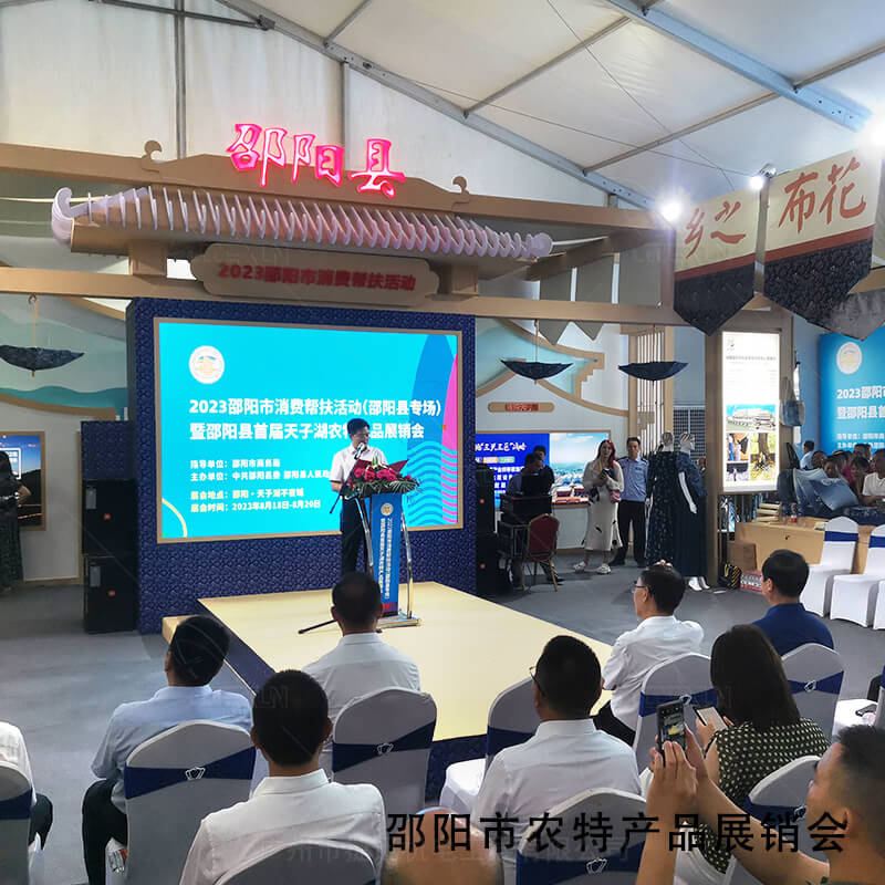 2023農(nóng)特產(chǎn)品展銷(xiāo)會(huì)空調(diào)租賃制冷服務(wù)