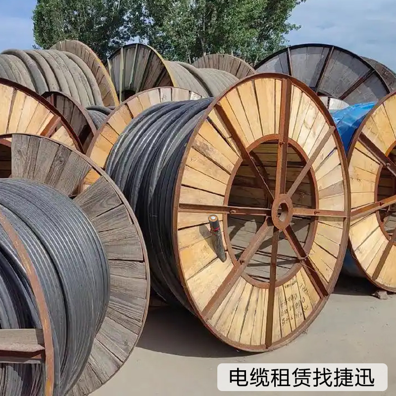 電纜線(xiàn)租賃